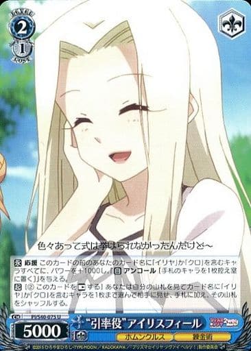 [U] PI/S40-075 “引率役”アイリスフィール