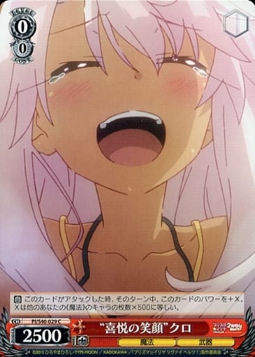 [C] PI/S40-029 “喜悦の笑顔”クロ