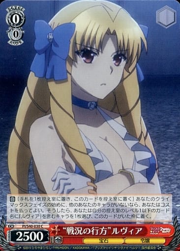 [C] PI/S40-030 “戦況の行方”ルヴィア