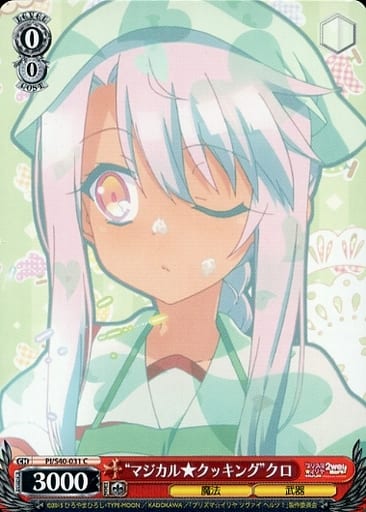 [C] PI/S40-031 “マジカル★クッキング”クロ