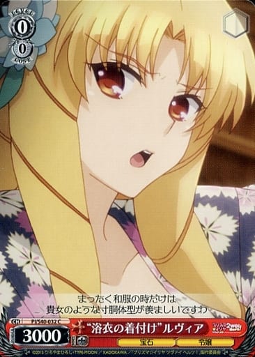 [C] PI/S40-032 “浴衣の着付け”ルヴィア