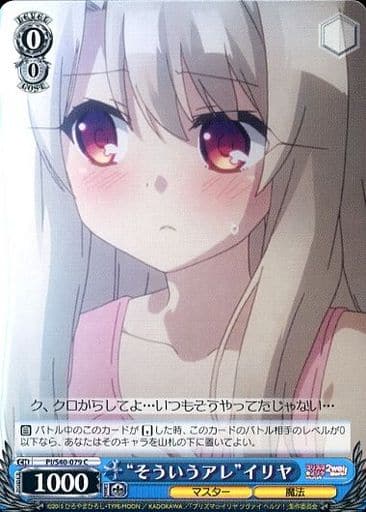 [C] PI/S40-079 “そういうアレ”イリヤ