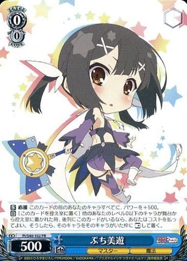 [PR] PI/S40-102 ぷち美遊
