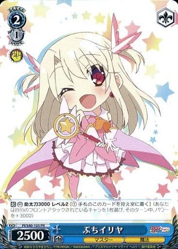 [PR] PI/S40-103 ぷちイリヤ