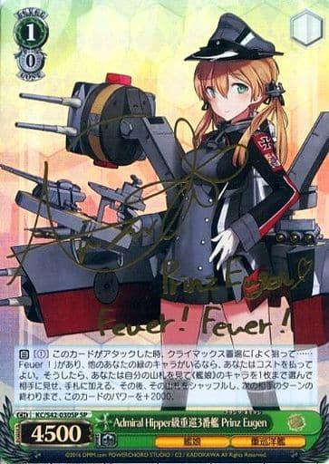 [SP] KC/S42-030SP Admiral Hipper級重巡3番艦 Prin...