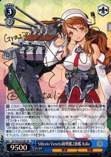 [SP] KC/S42-075SP Vittorio Veneto級戦艦2番艦 Ita...