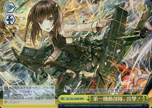 [RRR] KC/S42-026R 第一機動部隊、出撃!