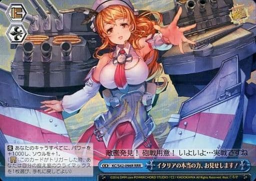 [RRR] KC/S42-098R イタリアの本当の力、お見せします!