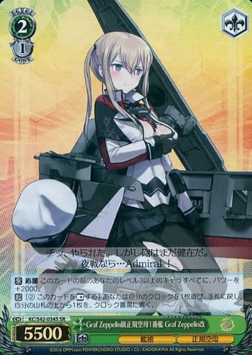 [SR] KC/S42-034S Graf Zeppelin級正規空母1番艦 G...