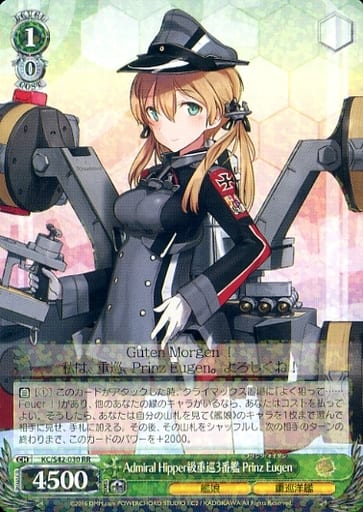 [RR] KC/S42-030 Admiral Hipper級重巡3番艦 Prin...