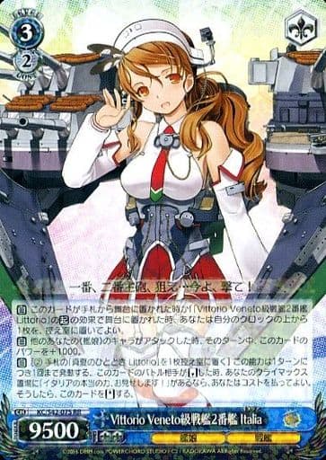[RR] KC/S42-075 Vittorio Veneto級戦艦2番艦 Italia
