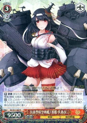 [R] KC/S42-064 扶桑型航空戦艦1番艦 扶桑改二
