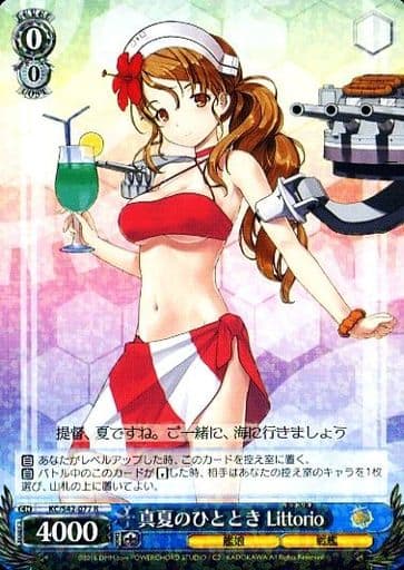 [R] KC/S42-077 真夏のひととき Littorio