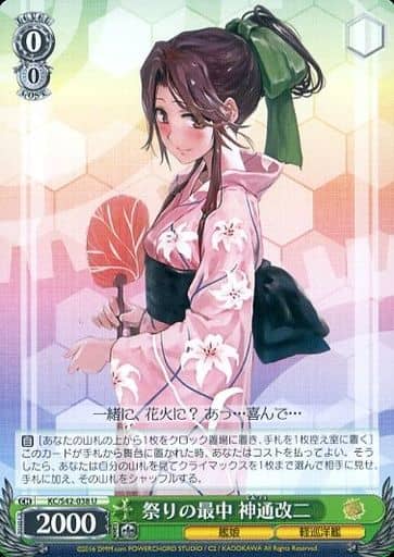 [U] KC/S42-038 祭りの最中 神通改二