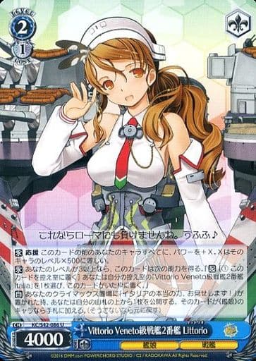 [U] KC/S42-086 Vittorio Veneto級戦艦2番艦 Littorio