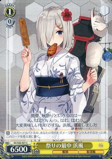 [C] KC/S42-021 祭りの最中 浜風