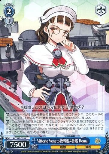[C] KC/S42-095 Vittorio Veneto級戦艦4番艦 Roma