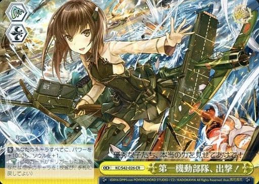 [CR] KC/S42-026 第一機動部隊、出撃!