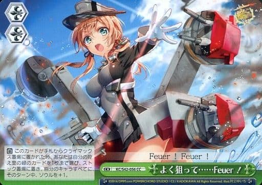 [CC] KC/S42-056 よく狙って……Feuer!