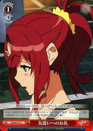 [U] KI/S44-071 気遣いへのお礼