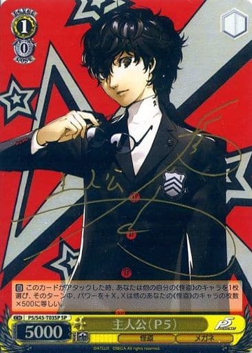 [SP] P5/S45-T03SP 主人公(P5)(サイン入り)