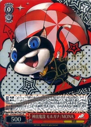 [SP] P5/S45-T12SP 神出鬼没 モルガナ/MONA(サイン入り)
