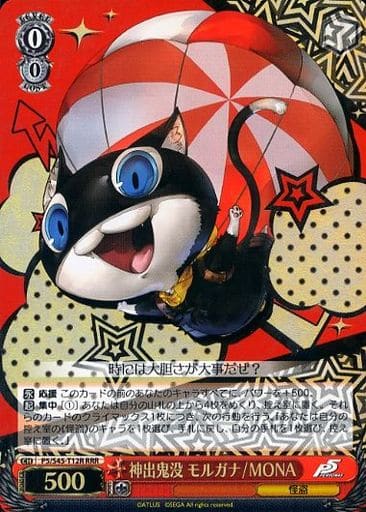 [RRR] P5/S45-T12R 神出鬼没 モルガナ/MONA