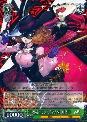[RR] P5/S45-027 春&ミラディ/NOIR