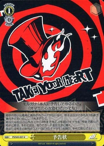 [U] P5/S45-021 予告状