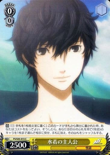 [C] P5/S45-015 水着の主人公