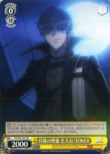 [TD] P5/S45-T01 月夜の怪盗 主人公/JOKER