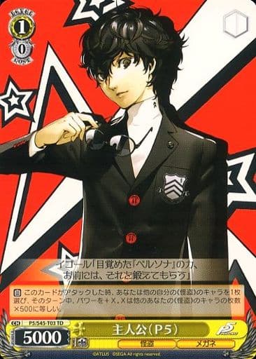 [TD] P5/S45-T03 主人公(P5)