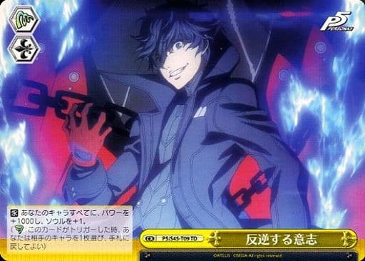 [TD] P5/S45-T09 反逆する意志