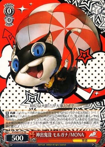 [TD] P5/S45-T12 神出鬼没 モルガナ/MONA