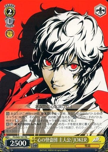 [PR] P5/S45-101 心の怪盗団 主人公/JOKER