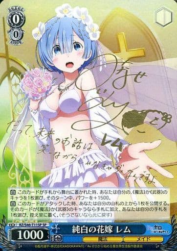 [SP] RZ/S46-T11SP 純白の花嫁 レム(サイン入り)
