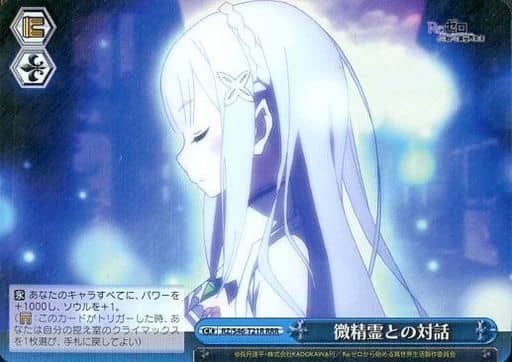 [RRR] RZ/S46-T21R 微精霊との対話