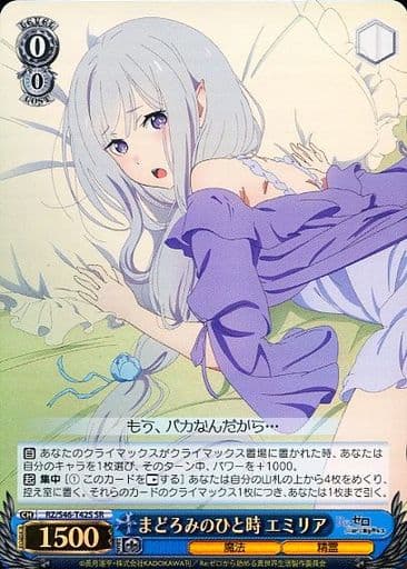 [SR] RZ/S46-T42S まどろみのひと時 エミリア