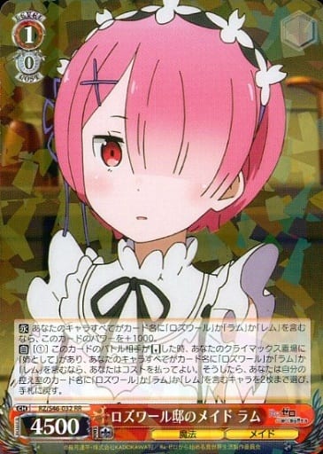 [RR] RZ/S46-032 ロズワール邸のメイド ラム