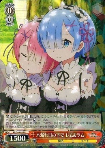 [R] RZ/S46-035 木漏れ日の下で レム&ラム