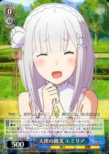 [R] RZ/S46-062 天使の微笑 エミリア