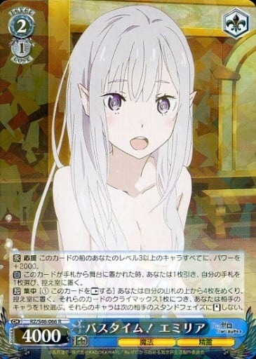 [R] RZ/S46-066 バスタイム! エミリア