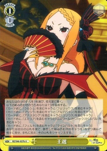 [U] RZ/S46-027b 王選