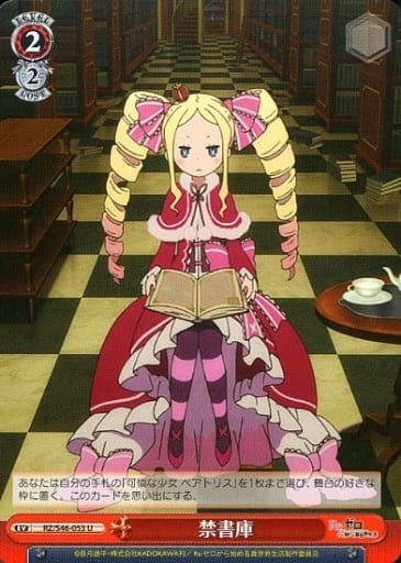[U] RZ/S46-053 禁書庫