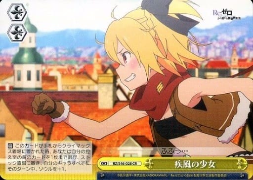 [CR] RZ/S46-028 疾風の少女