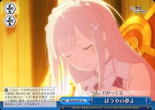 [CC] RZ/S46-097 ぼうやの夢よ