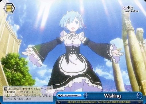 [CC] RZ/S46-099 Wishing