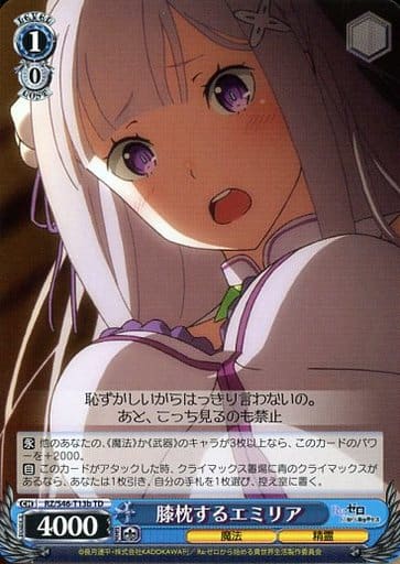 [TD] RZ/S46-T13b 膝枕するエミリア