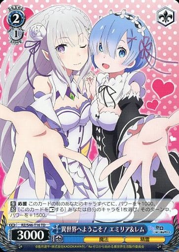 [TD] RZ/S46-T16 異世界へようこそ! エミリア&レム