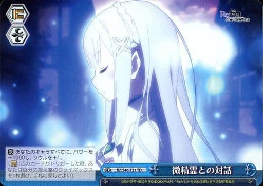[TD] RZ/S46-T21 微精霊との対話